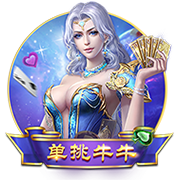 百乐门棋牌手机游戏